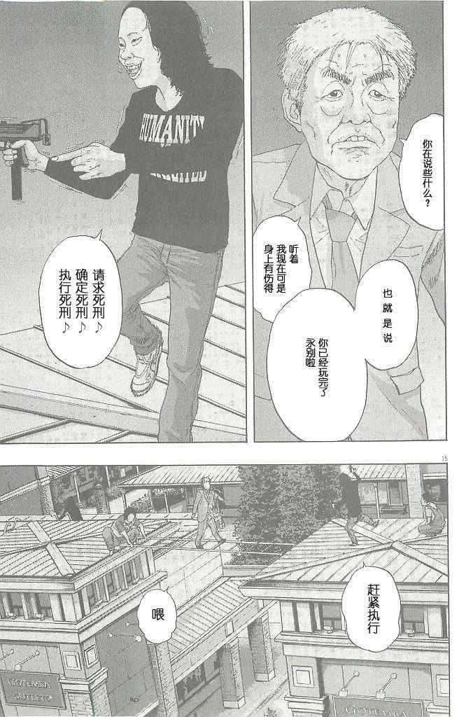 第 15 页
