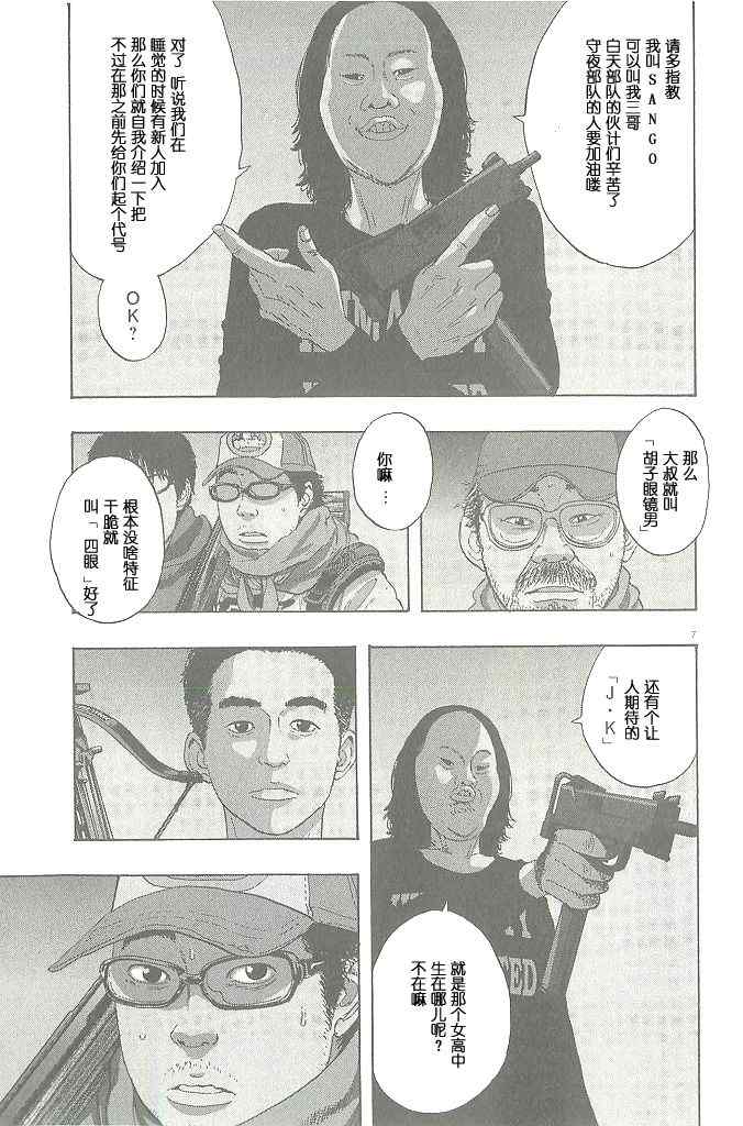 第 7 页