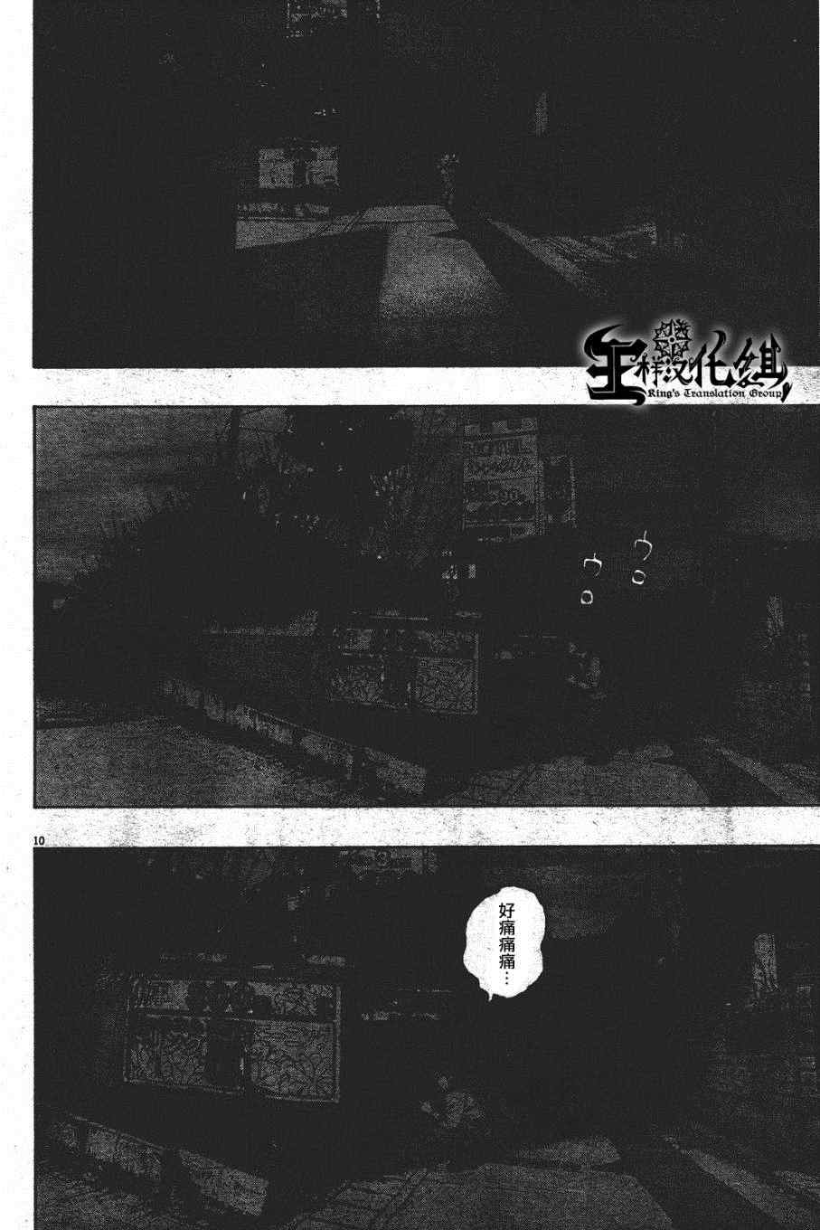 第 10 页