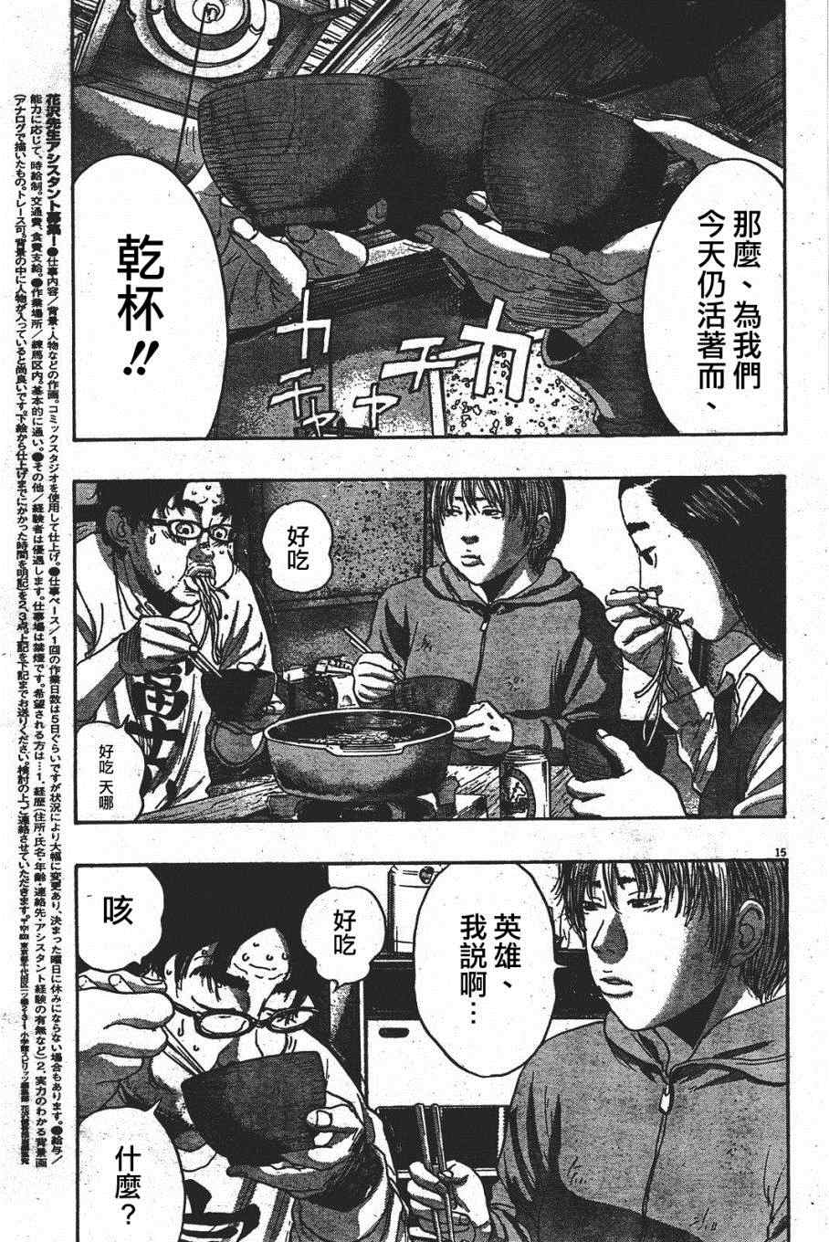 第 15 页