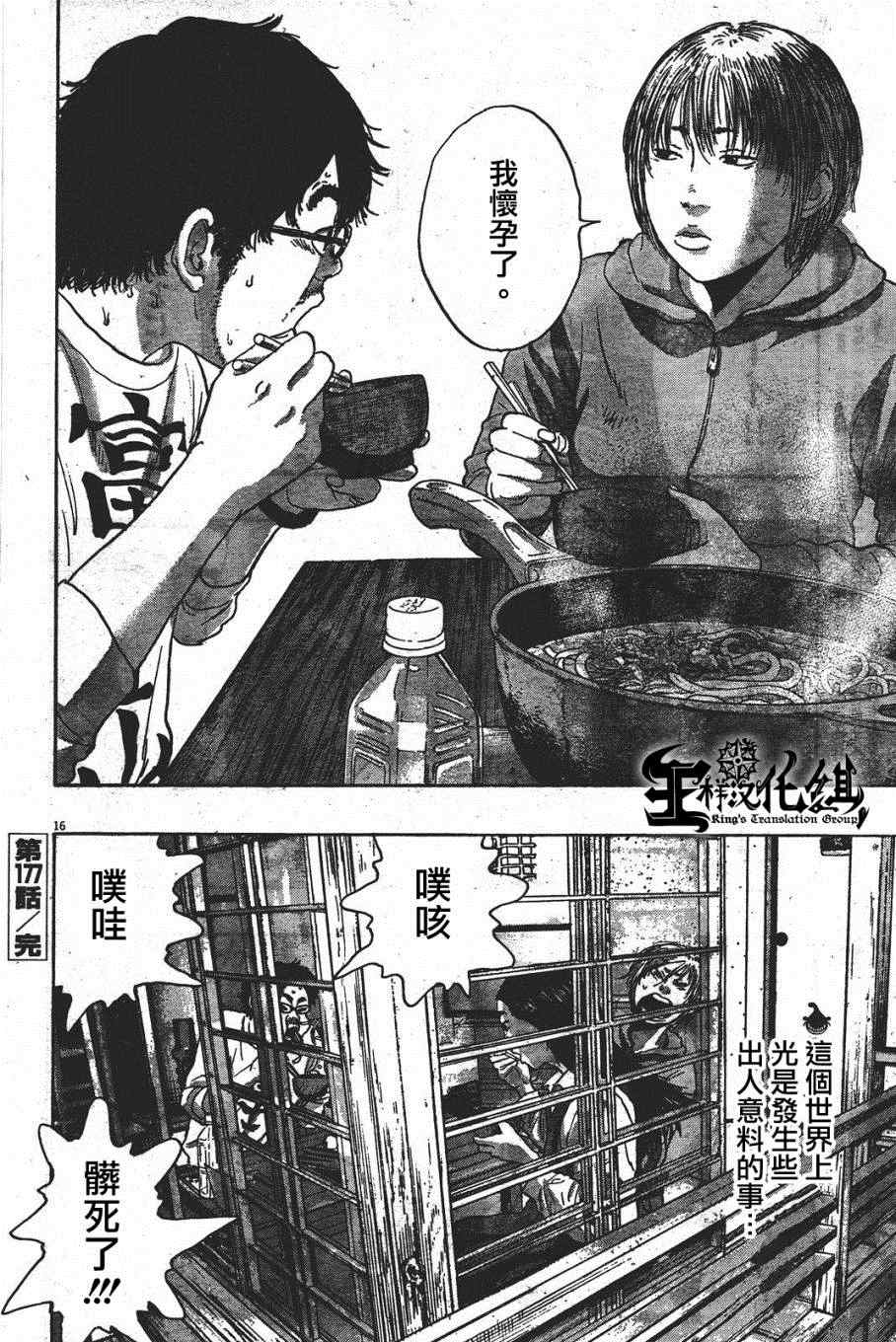 第 16 页
