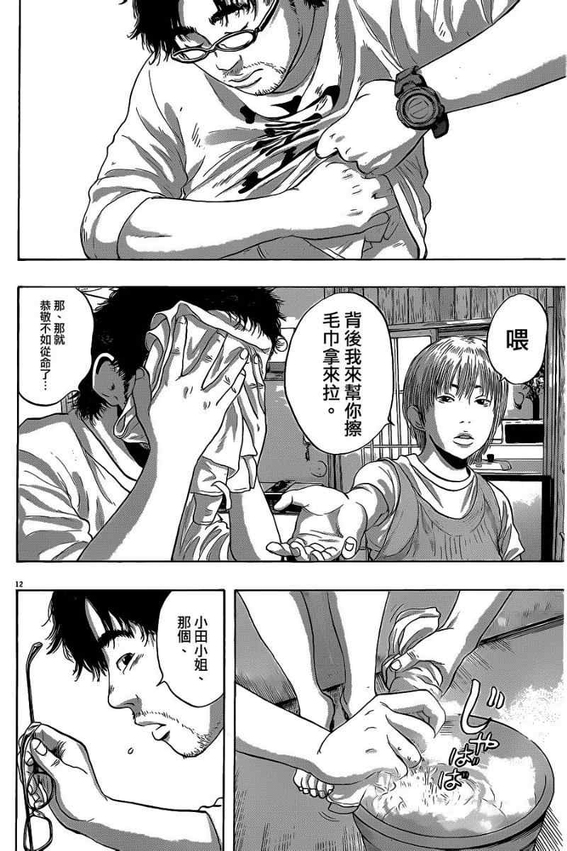 第 12 页