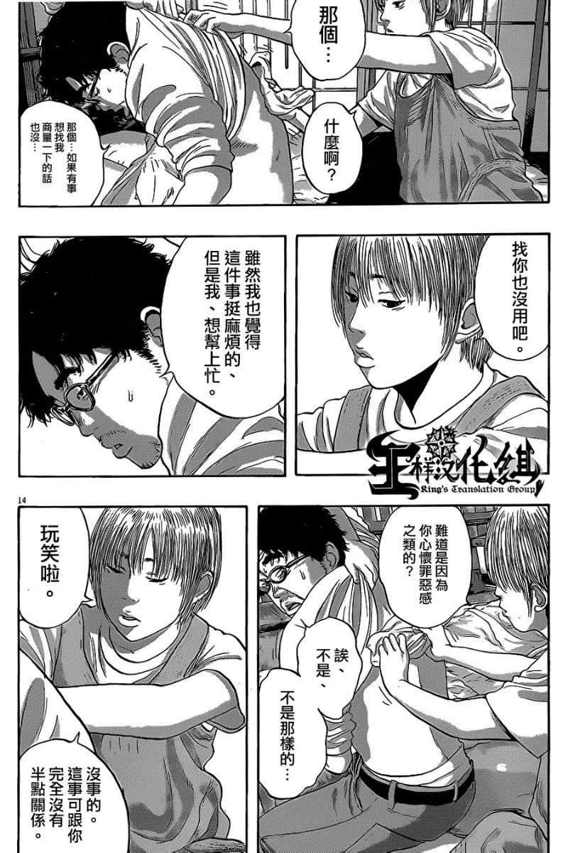 第 14 页