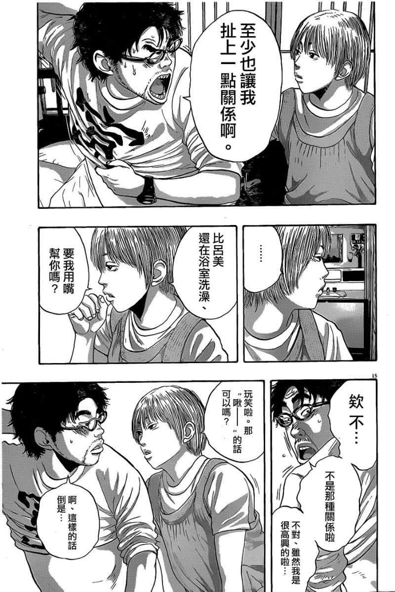 第 15 页