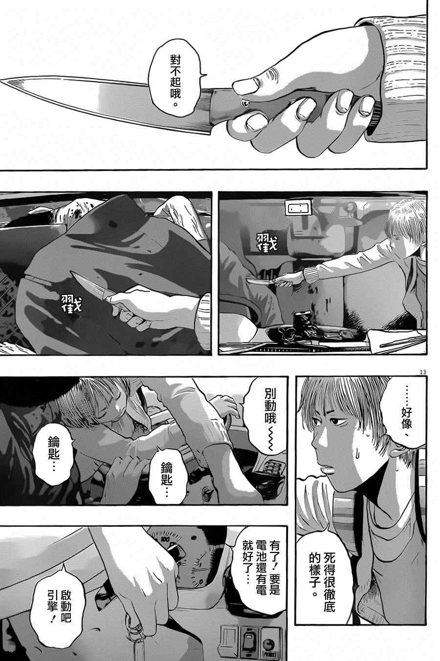 第 13 页