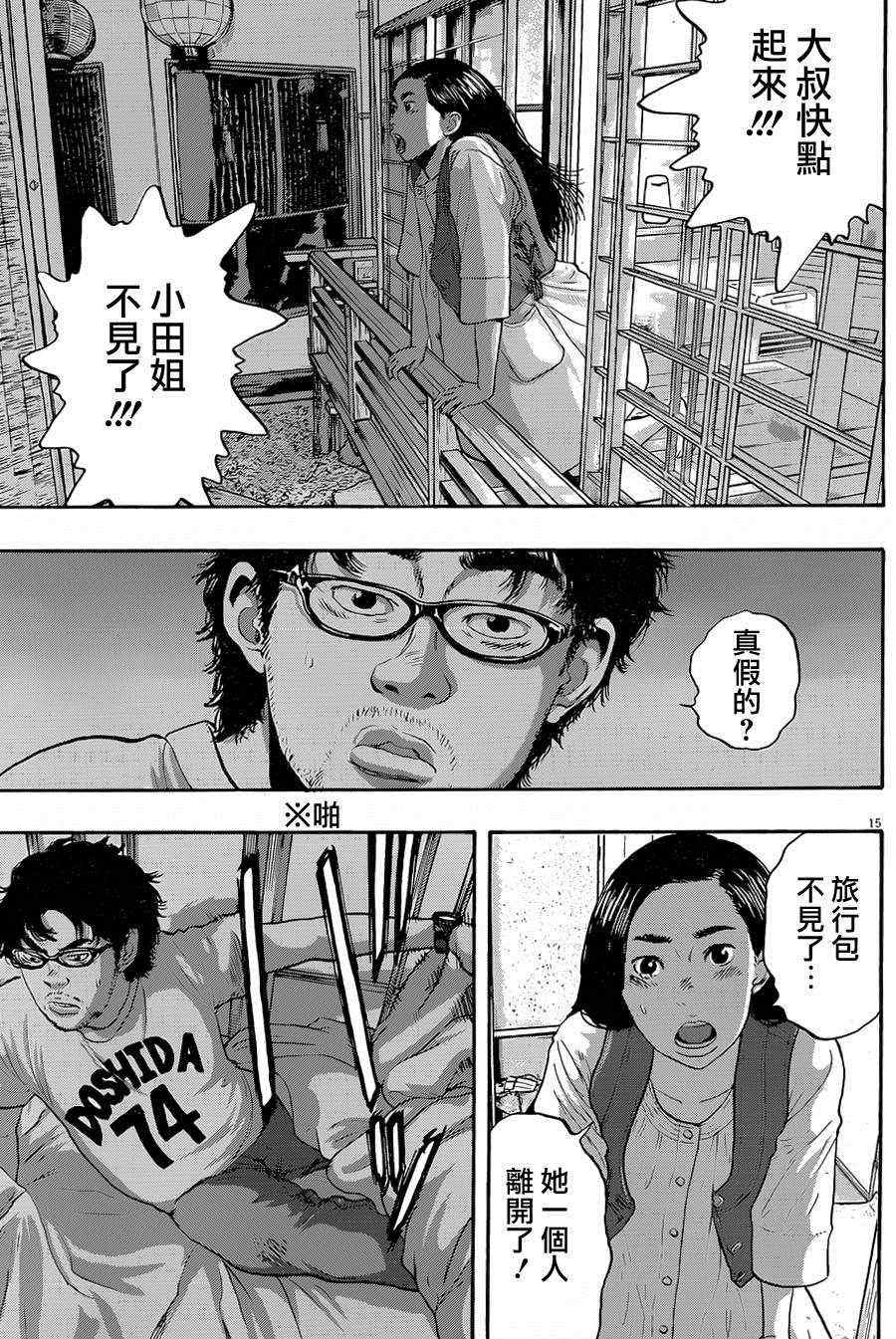 第 15 页