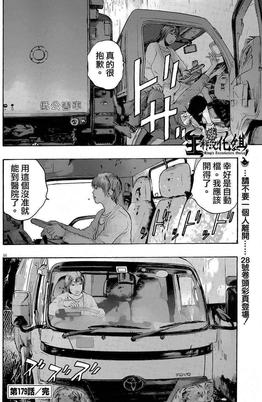 第 16 页