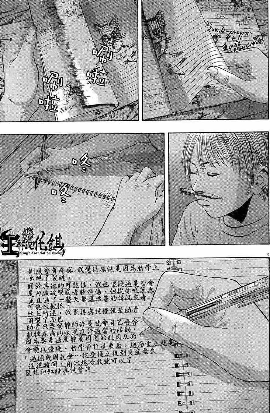 第 9 页