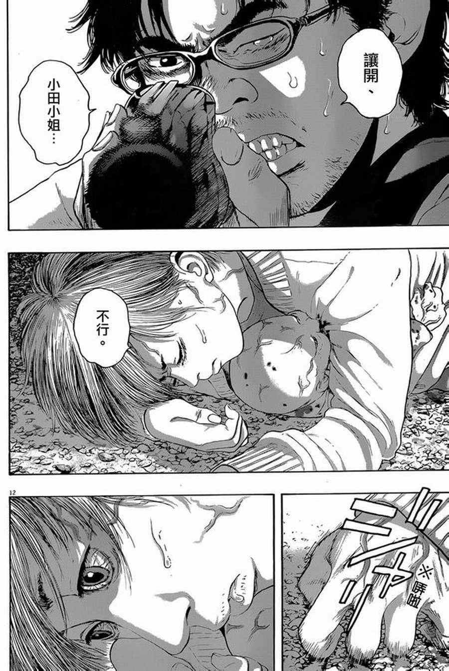 第 12 页