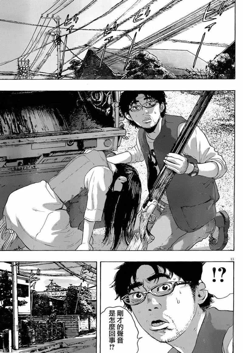 第 13 页