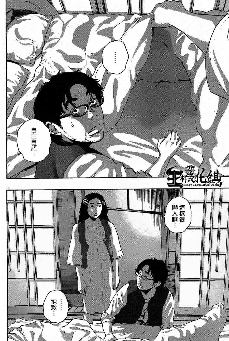 第 10 页