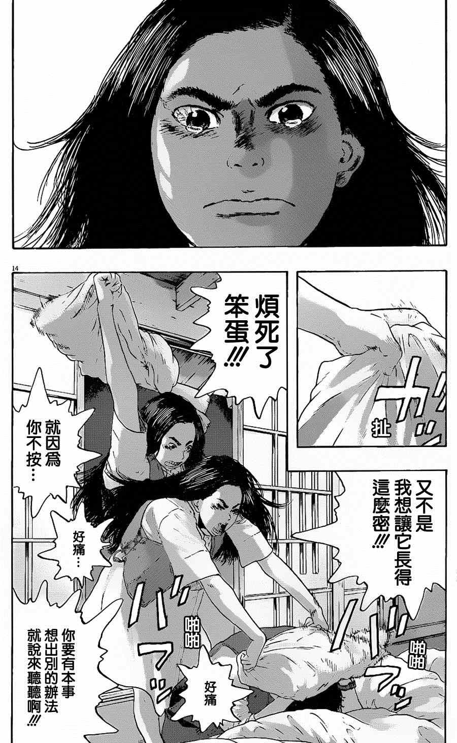 第 14 页