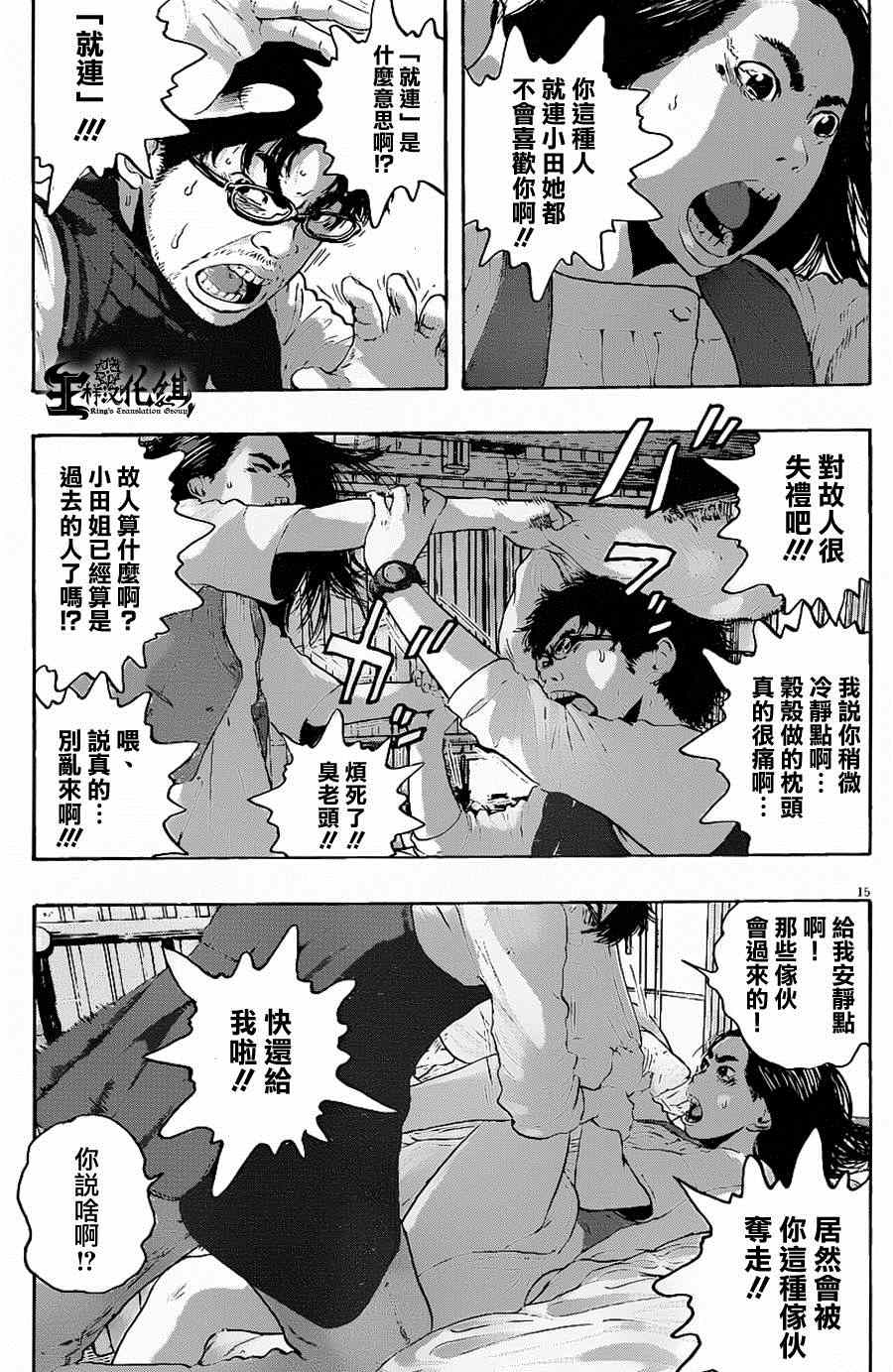 第 15 页