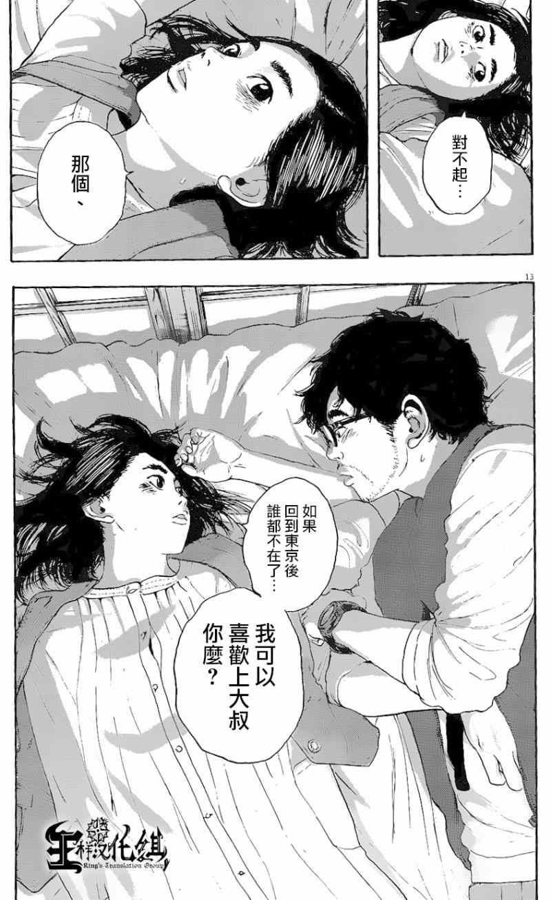 第 13 页