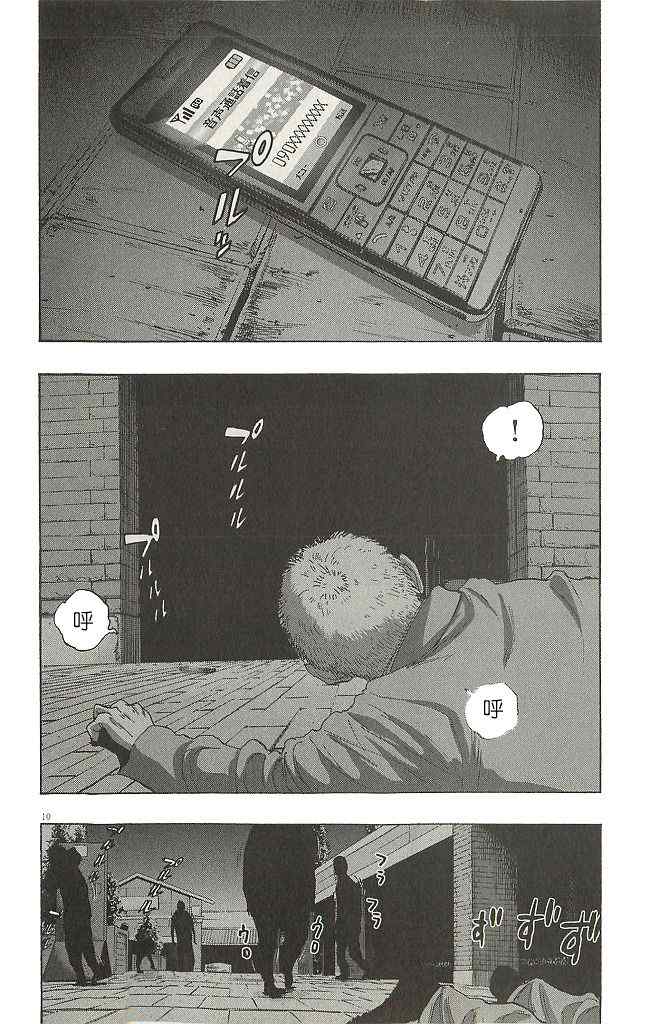 第 10 页