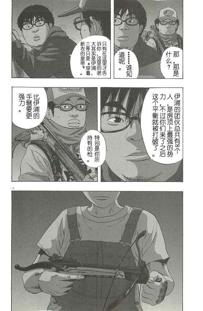 第 18 页