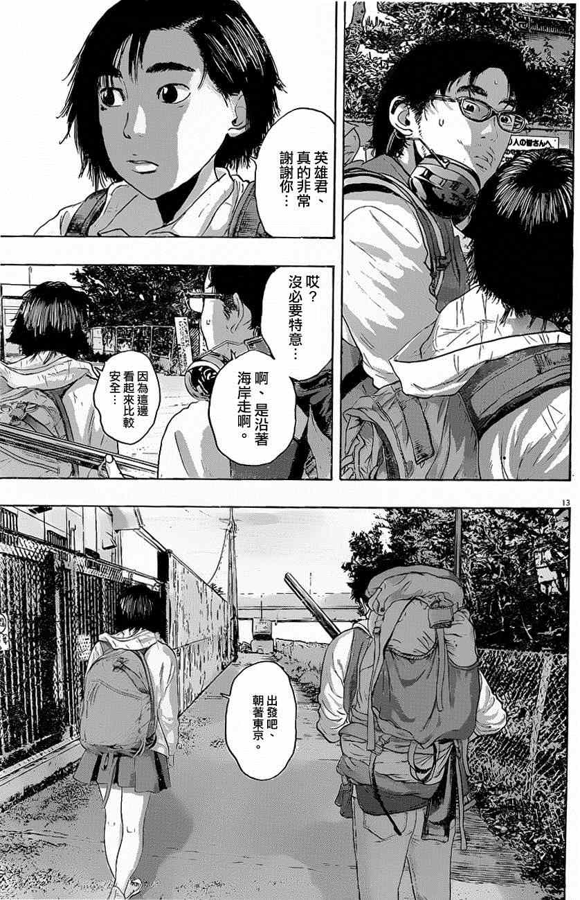 第 13 页