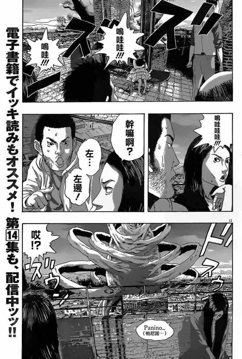 第 11 页