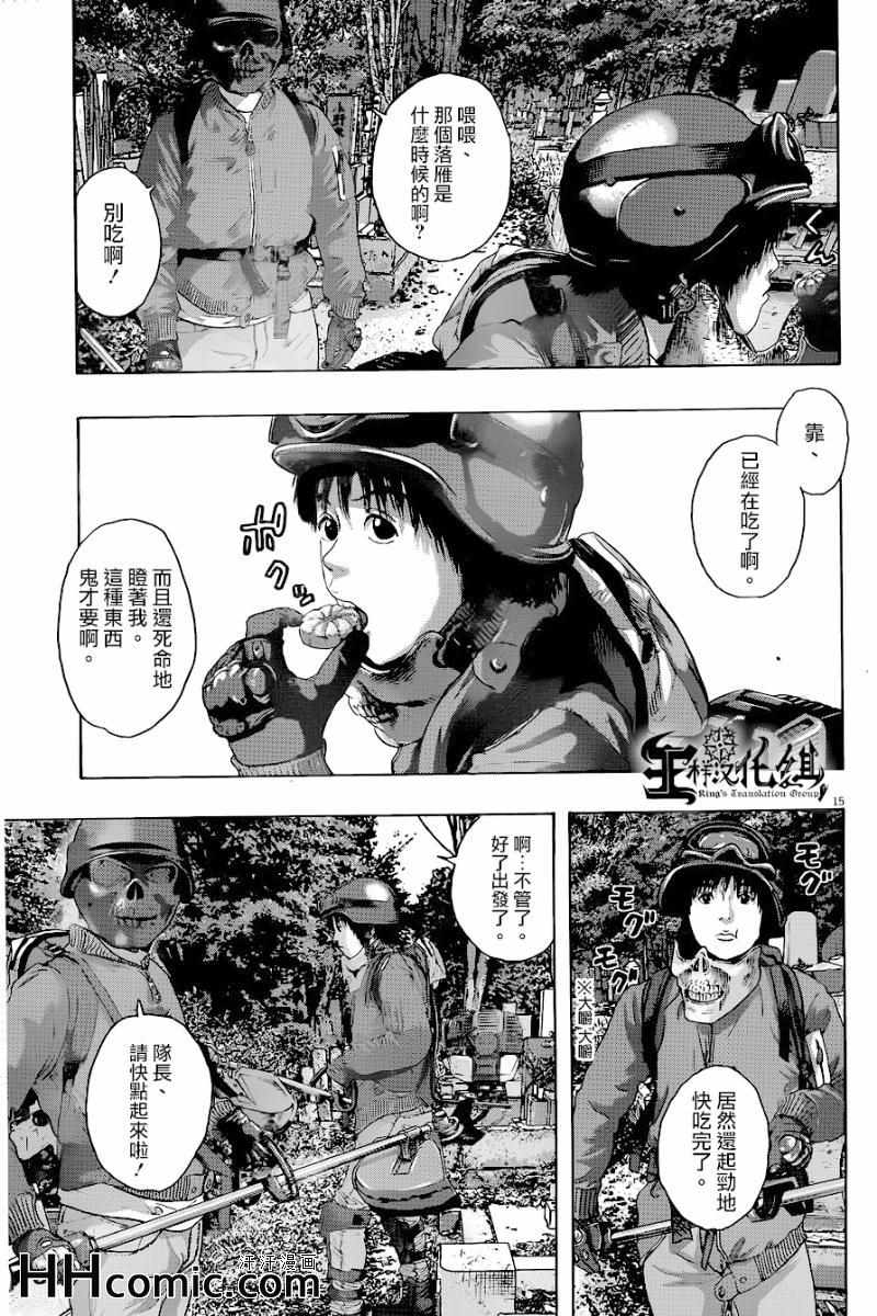 第 15 页