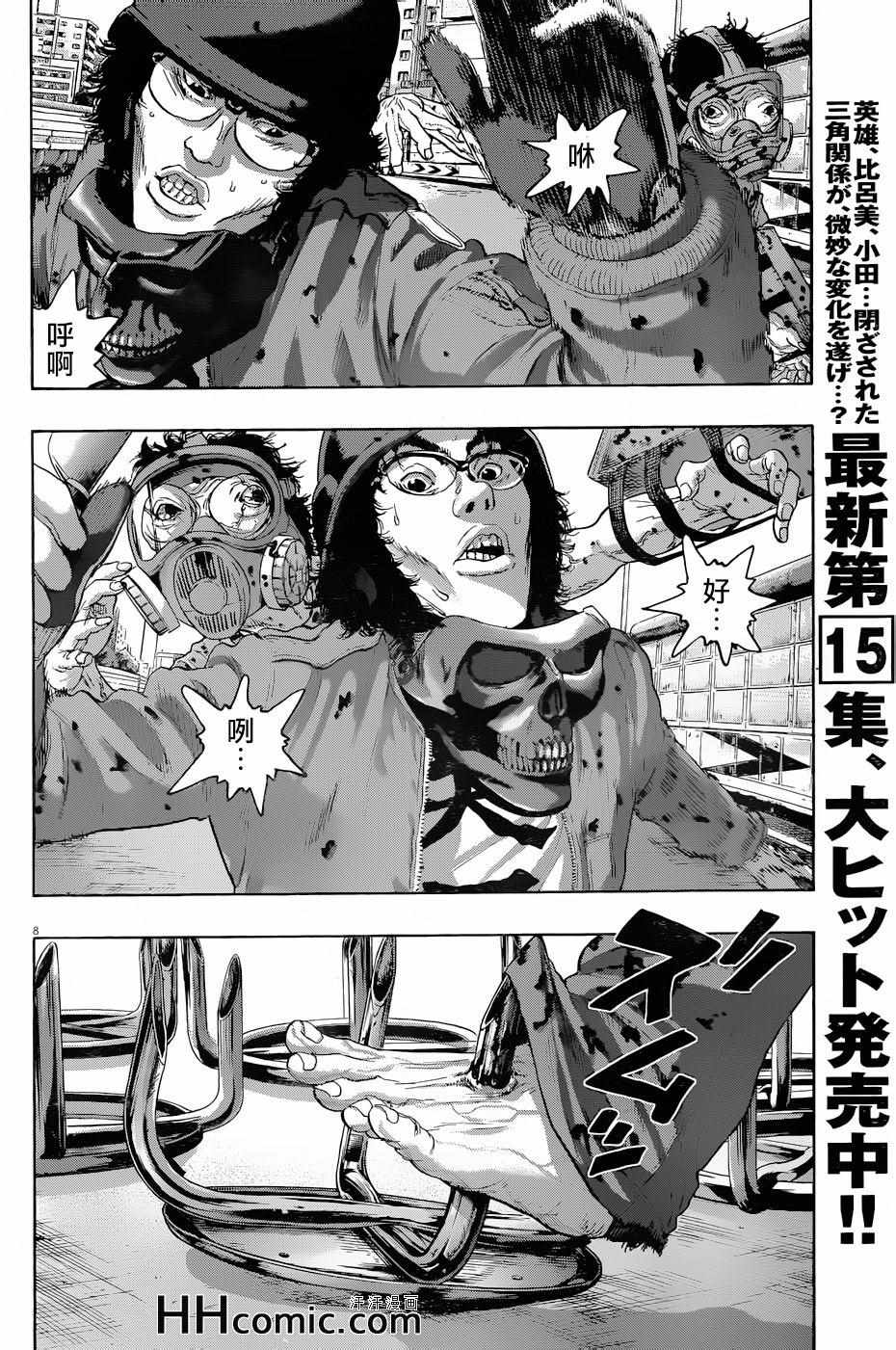 第 8 页