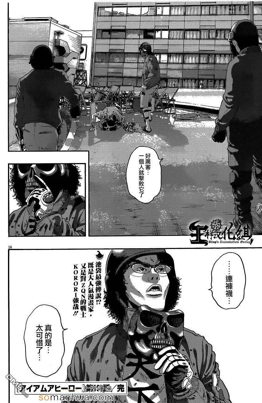 第 16 页