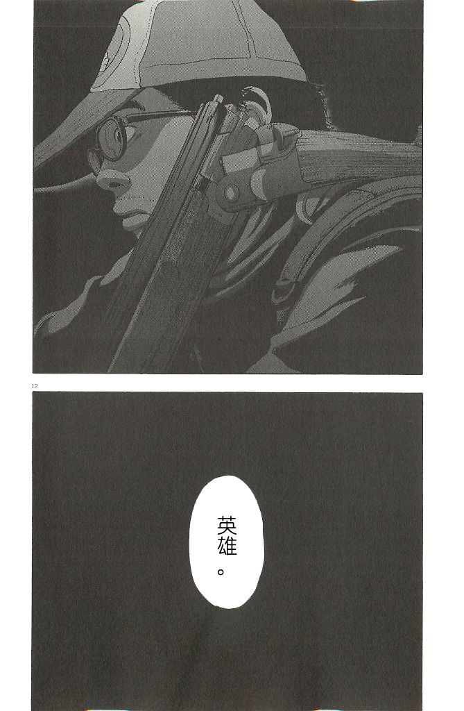 第 12 页