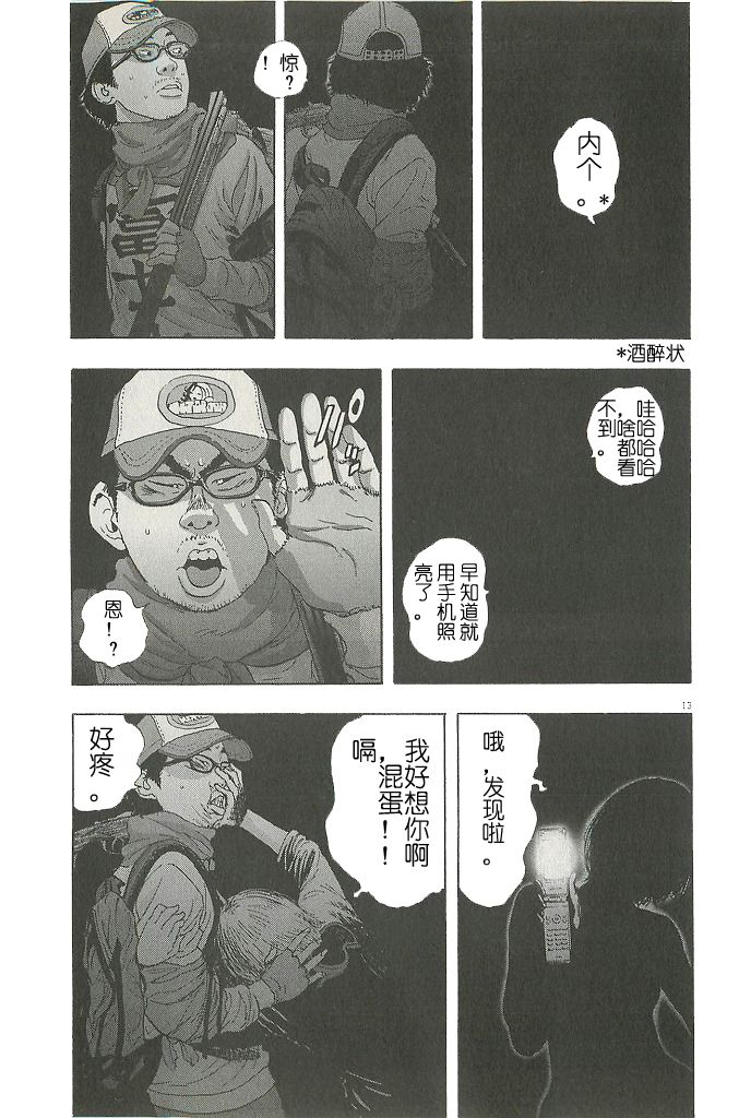 第 13 页