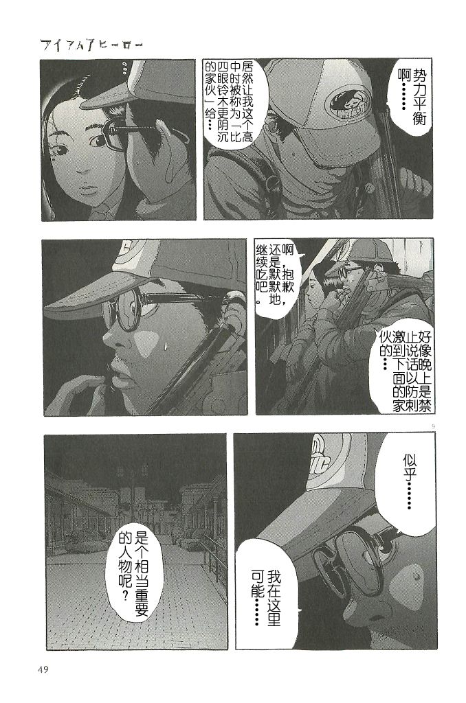 第 9 页