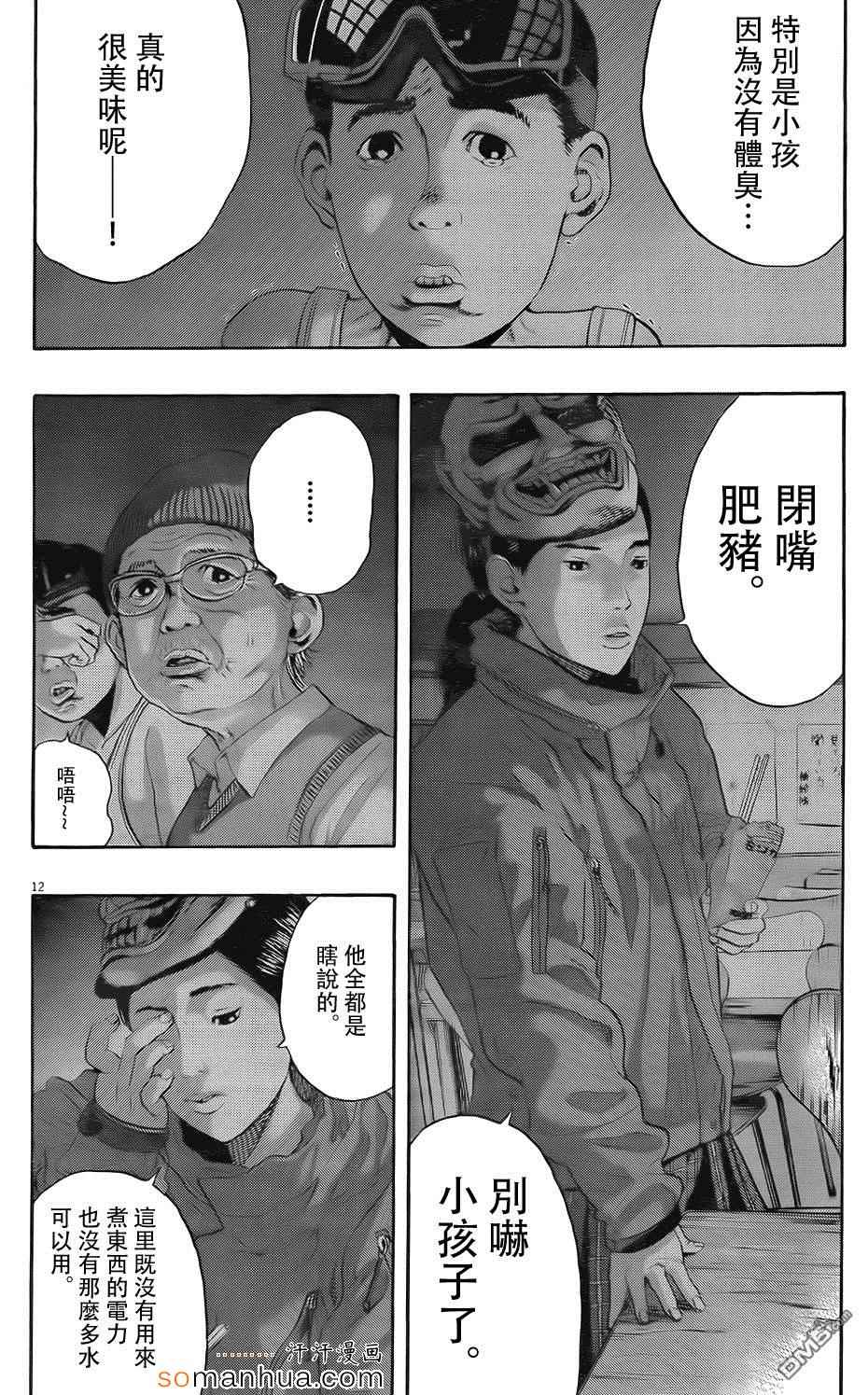 第 12 页