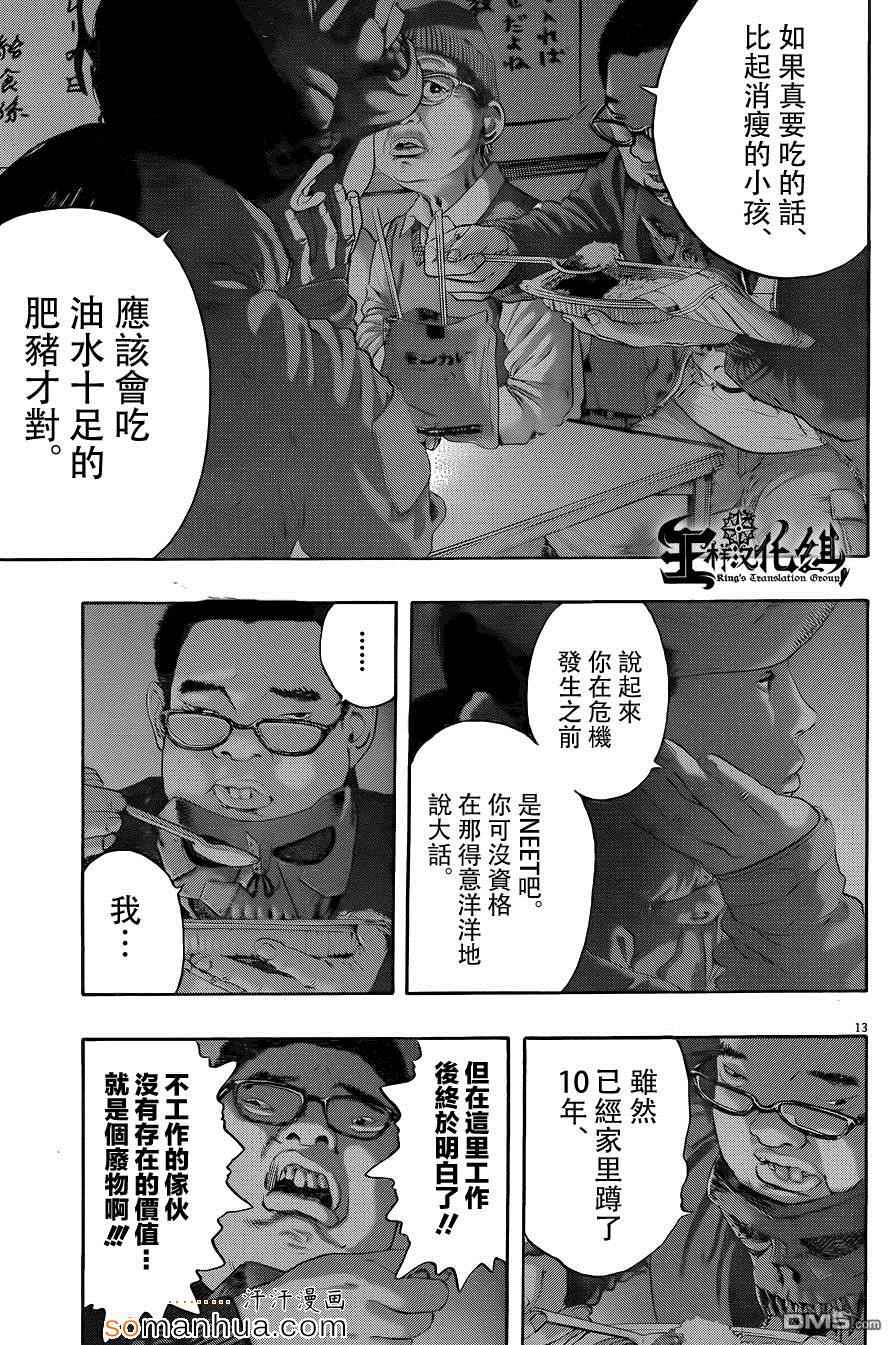 第 13 页