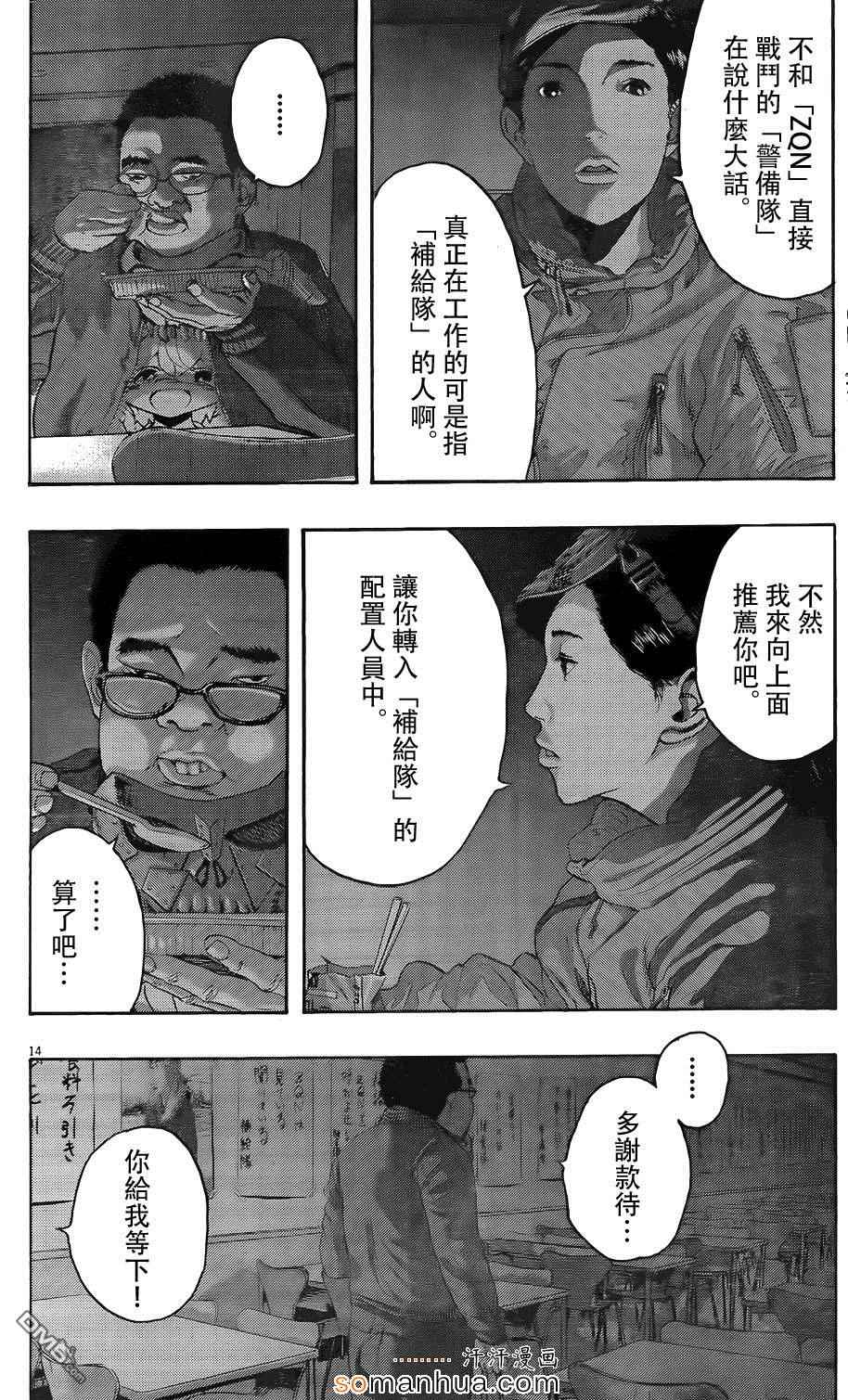 第 14 页