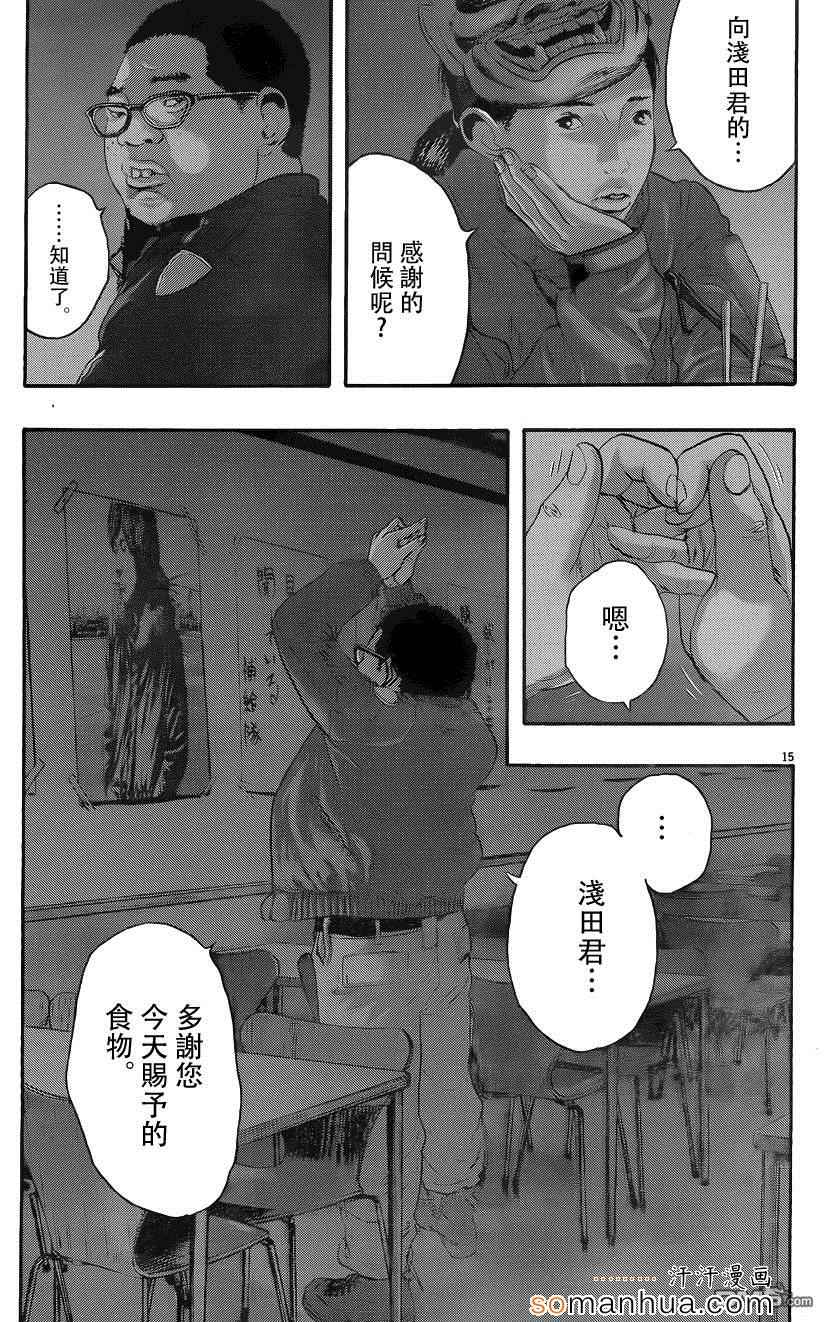 第 15 页