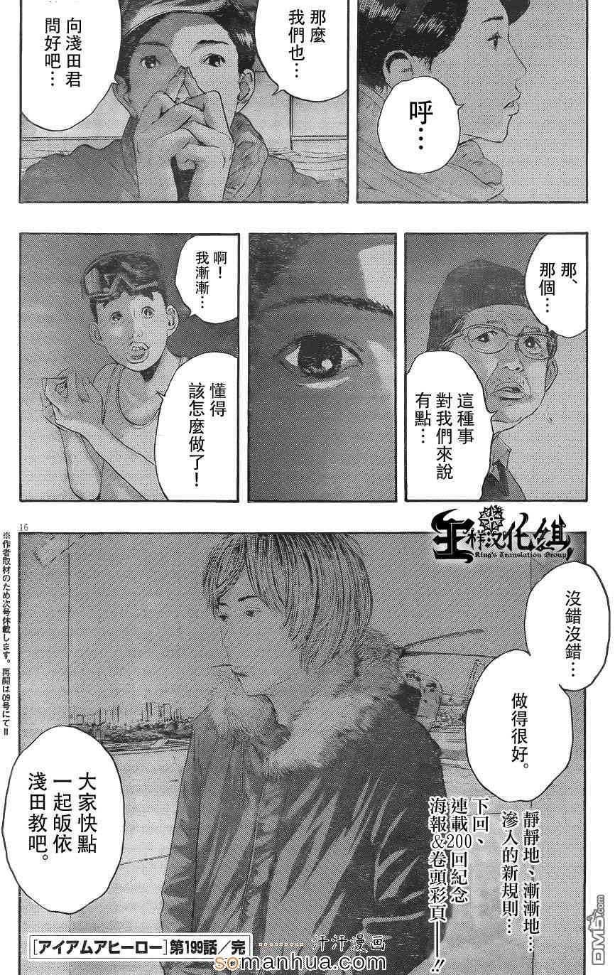 第 16 页