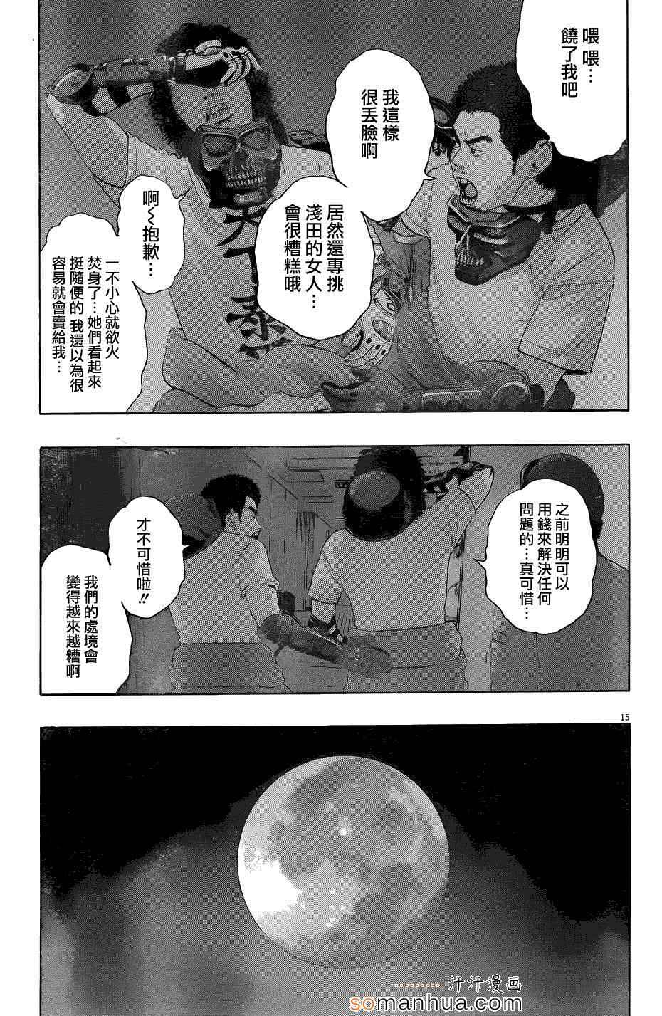 第 14 页