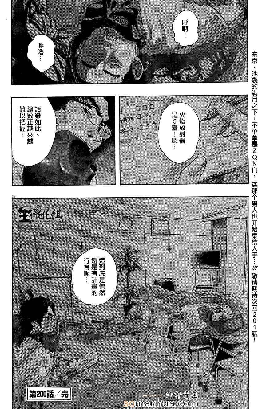 第 16 页