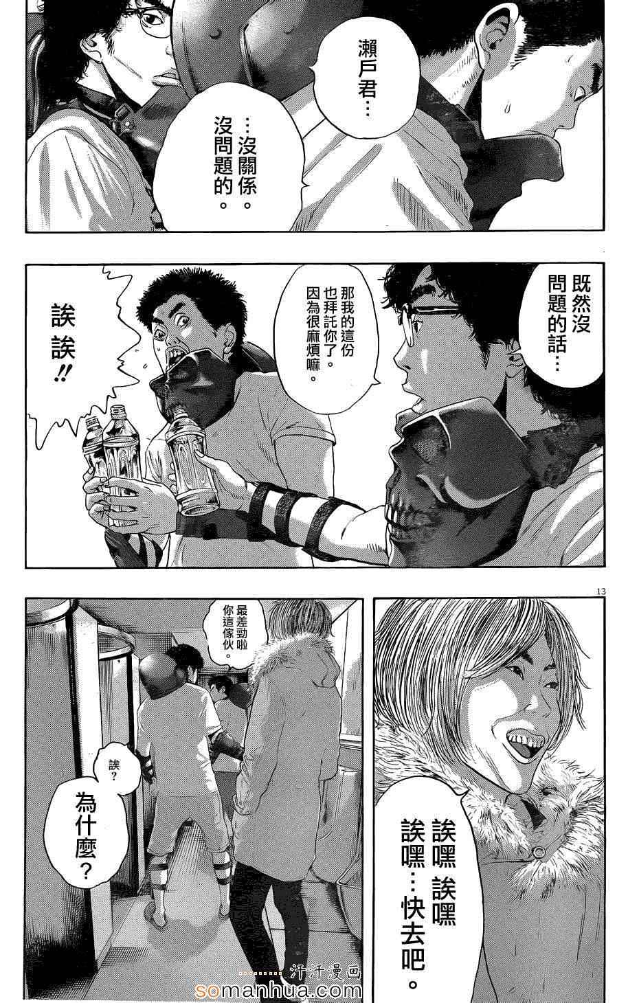 第 12 页