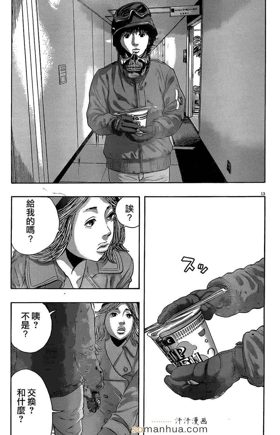 第 12 页