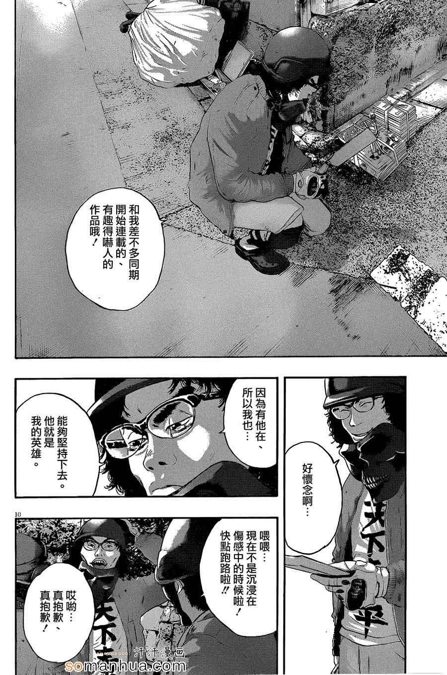 第 10 页