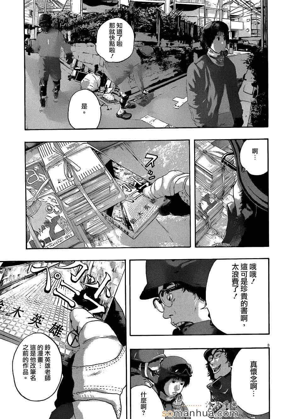 第 9 页