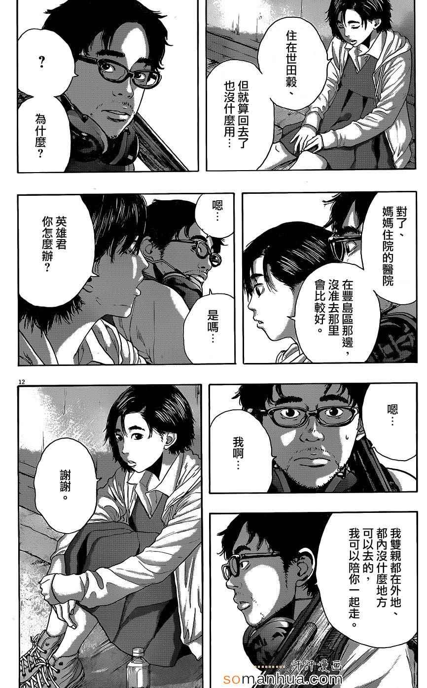 第 11 页