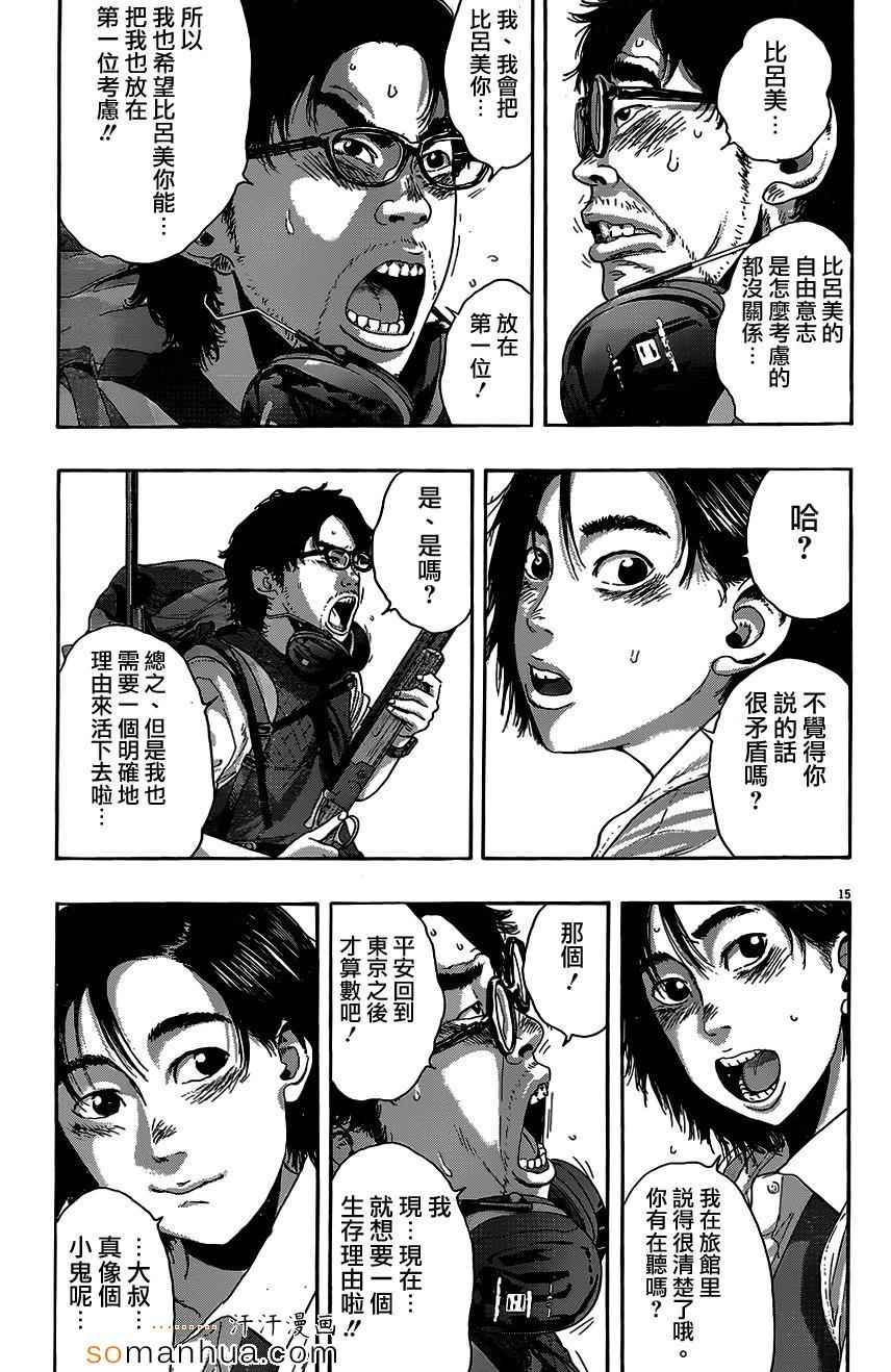 第 14 页