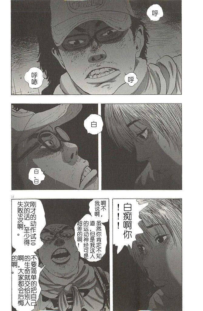 第 14 页