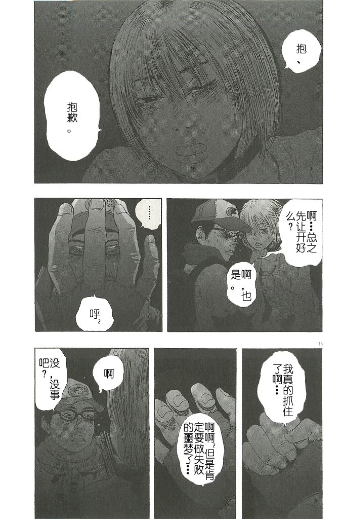 第 15 页