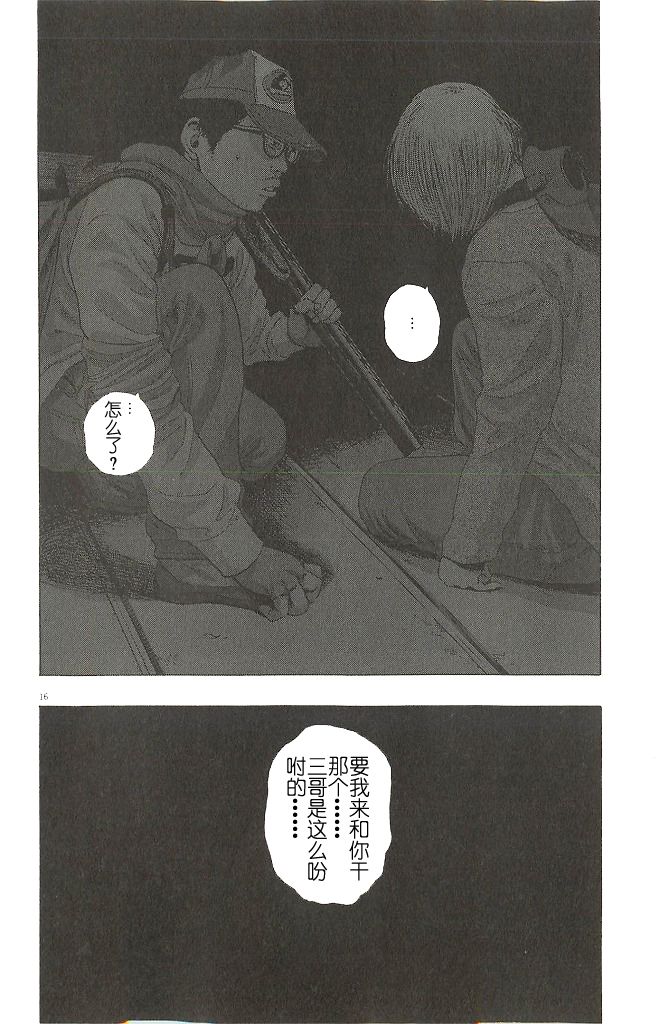 第 16 页