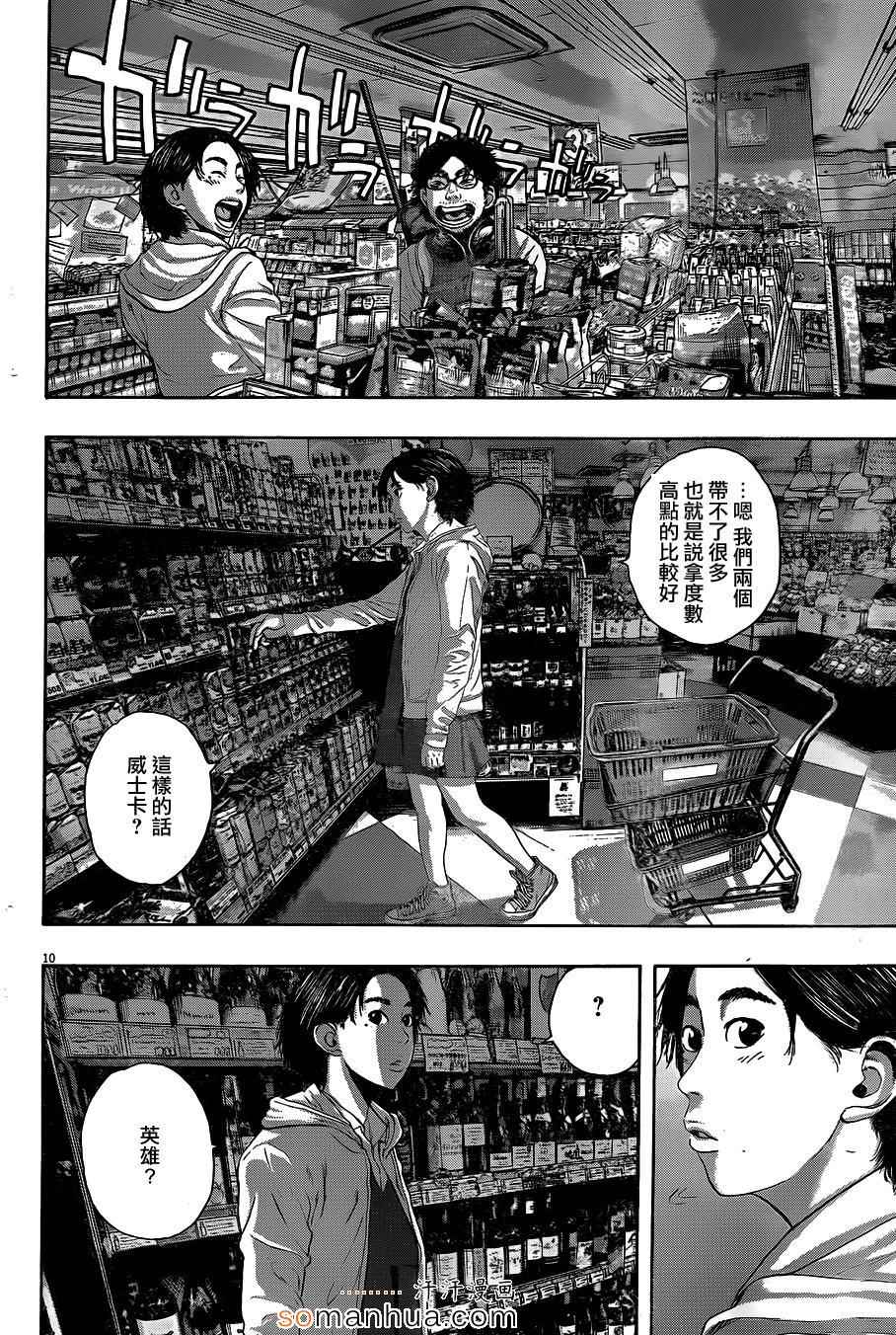 第 10 页