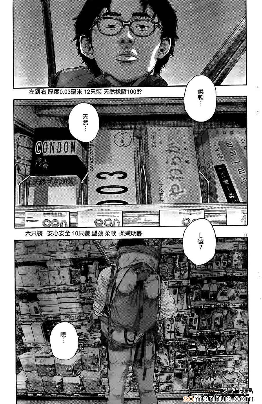 第 11 页