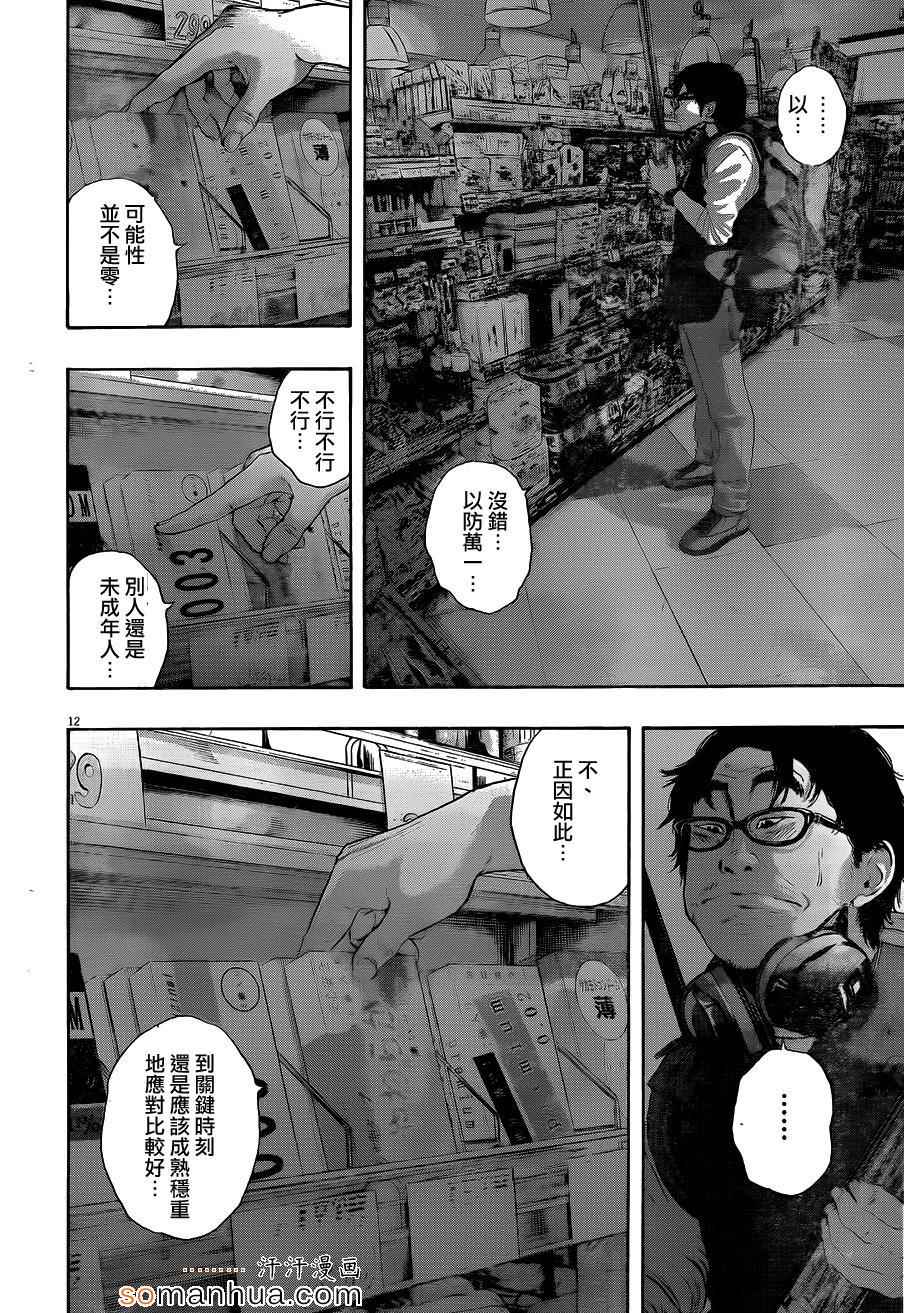 第 12 页