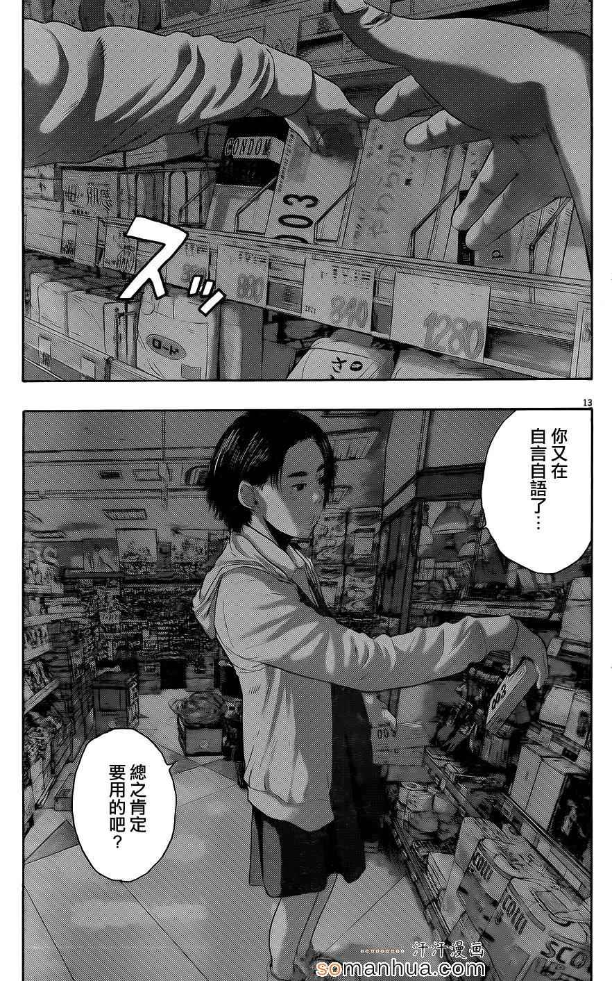 第 13 页
