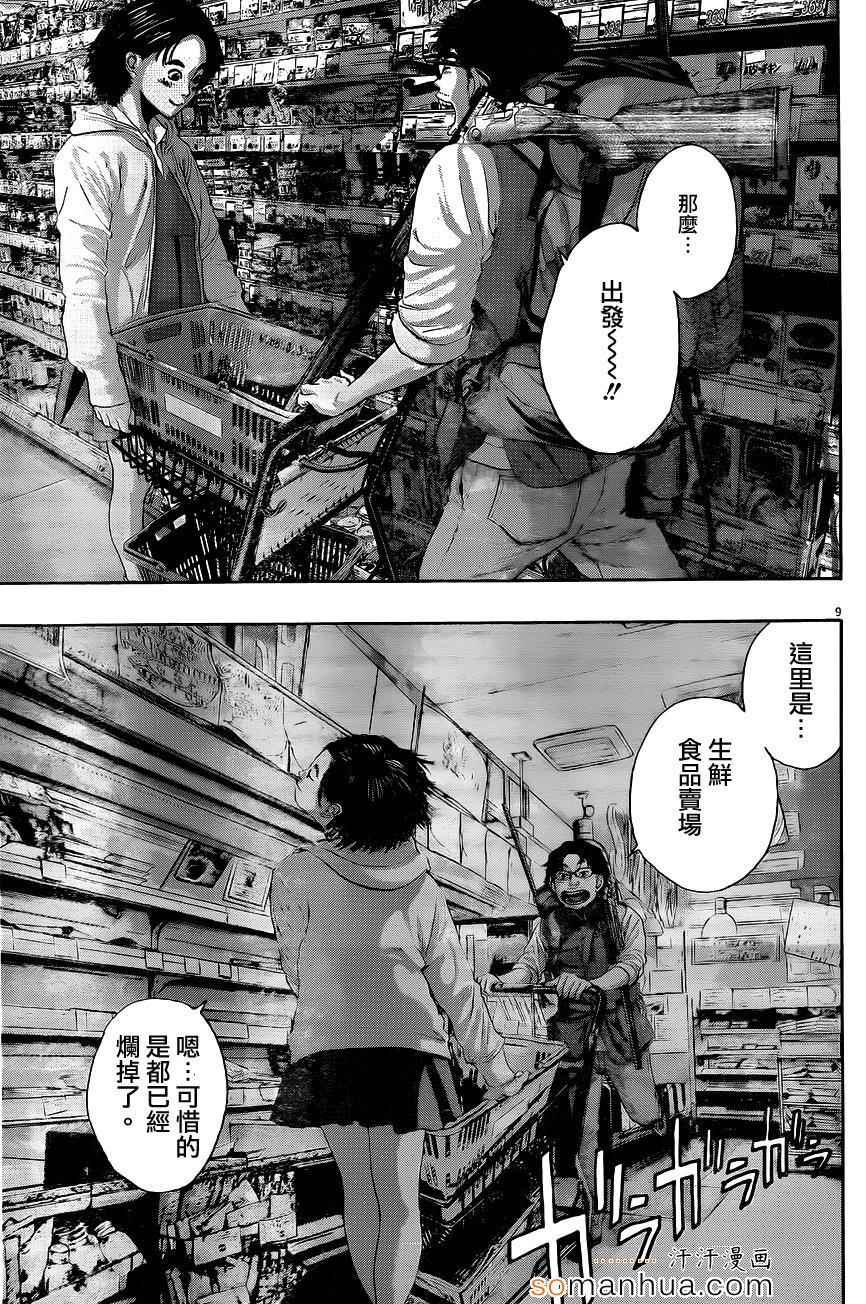 第 9 页