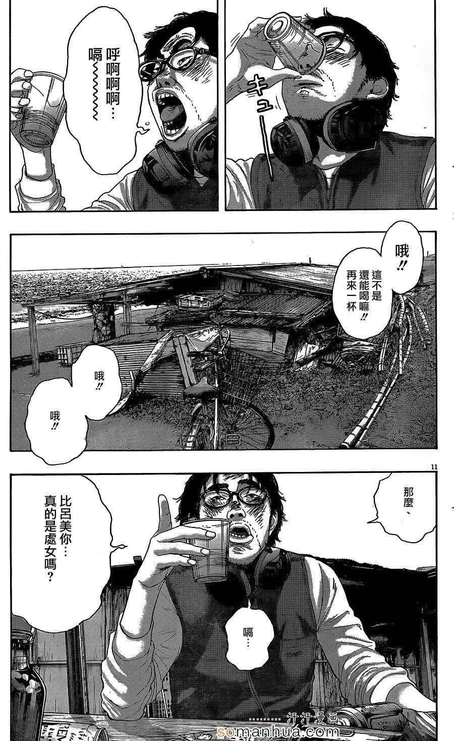 第 11 页